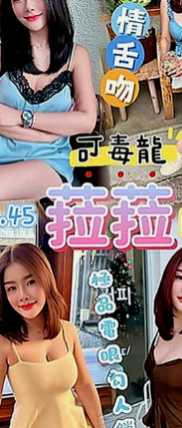 新興外約：雨晴 |幼稚園老師|169cm|48kg|C罩杯|18歲|我滿心疼她的 拿錢給她 她都不要！  堅強到讓人心疼 她說不需要別人可憐