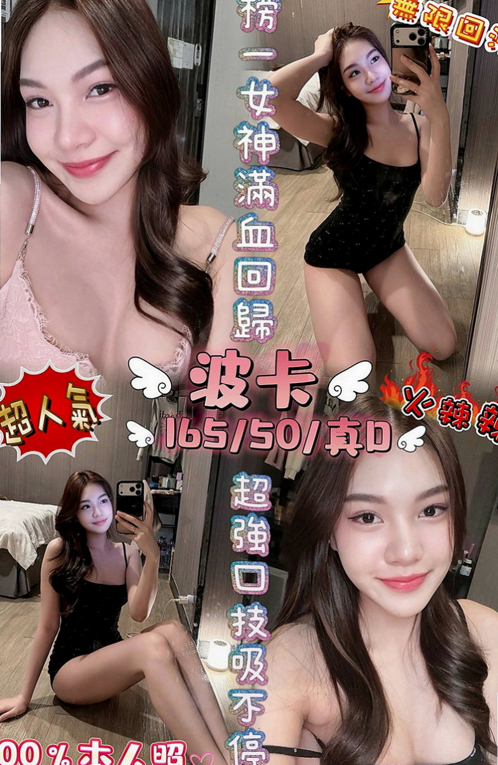 潭子叫小姐：汁汁 |韓系美少女|167cm|45kg|D罩杯|20歲|無套BJ 後背式 女上男下 還有更多新姿勢  都可挑戰看看 會玩 長腿會勾人 服務態度好