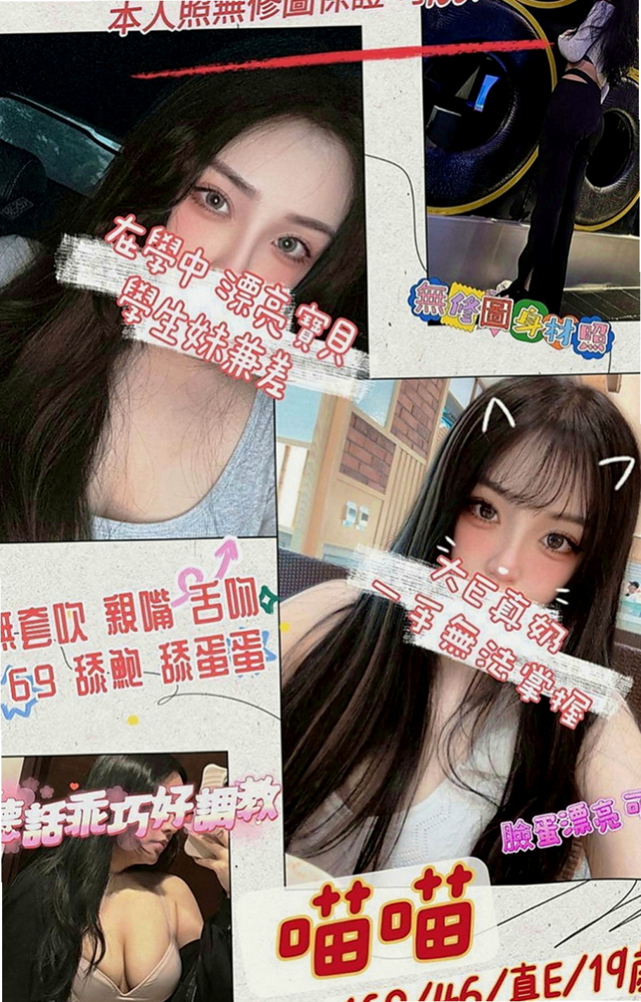 基隆小姐外送：清純 |百變女神|167cm|54kg|D罩杯|21歲|性感女神 火辣辣 長腿 巨乳
