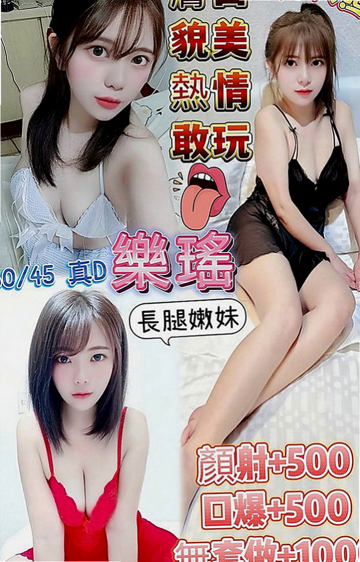 鹽埕找妹妹：妮妮 |幼齒新妹|170cm|47kg|D罩杯|24歲|服務的時候會不停挑逗 愛 健談不冷場~親切