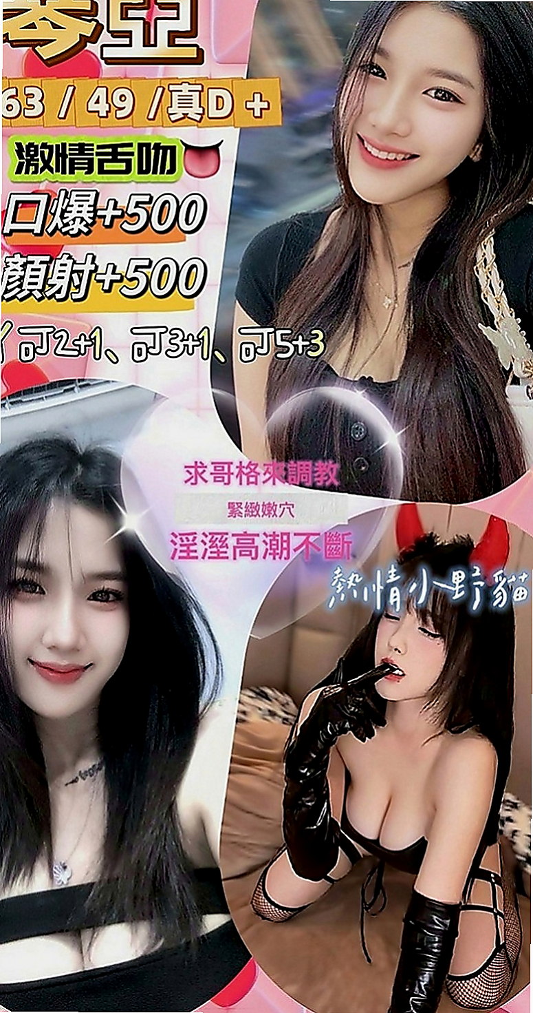 彰化外送茶|伴遊：心潔 |服飾店女孩|165cm|44kg|C罩杯|20歲|小騷貨想愛愛 想被蹂躪 屁股很翹 老公技巧不好 #平價騷妻
