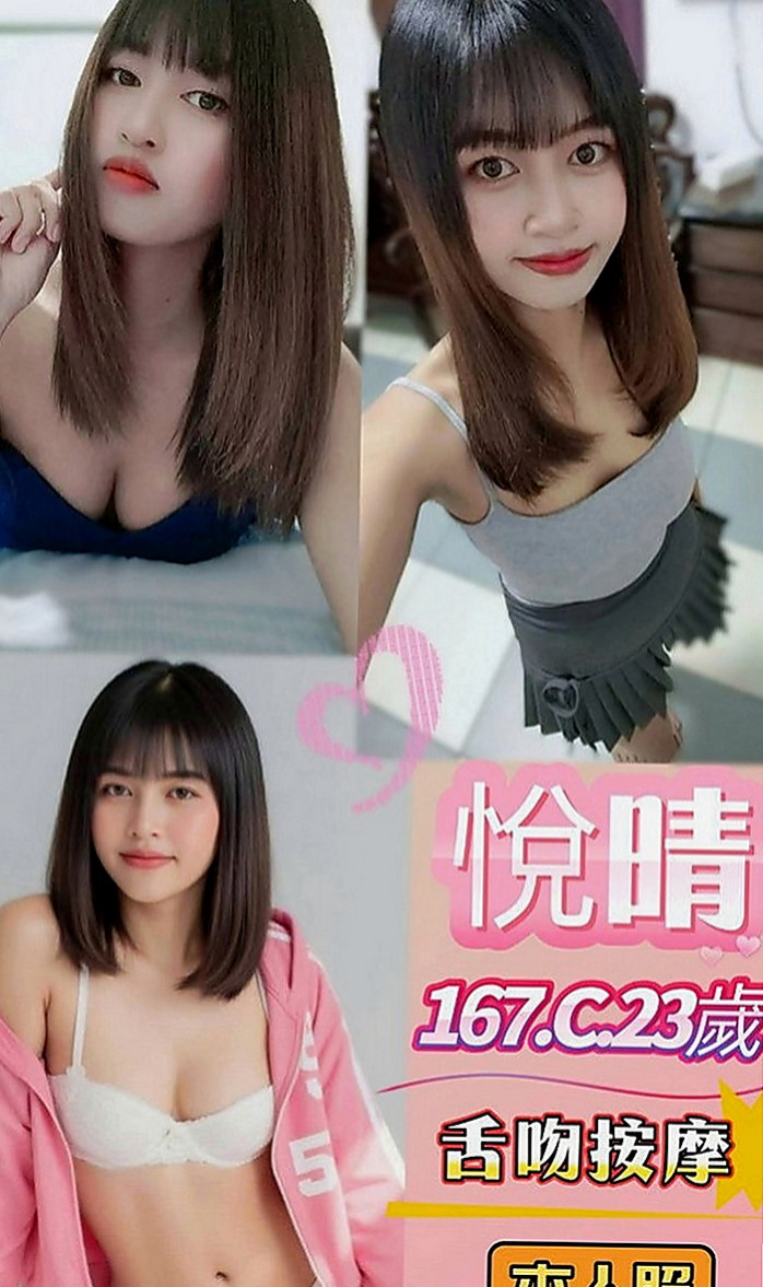 鹽水找援：長恩 |性感MV模特兒|167cm|47kg|E罩杯|23歲|#無套bj 帶套S 舔蛋 可親 可舔 可摸 可吸 只要願意幫忙的就可用低價位享受優質服務