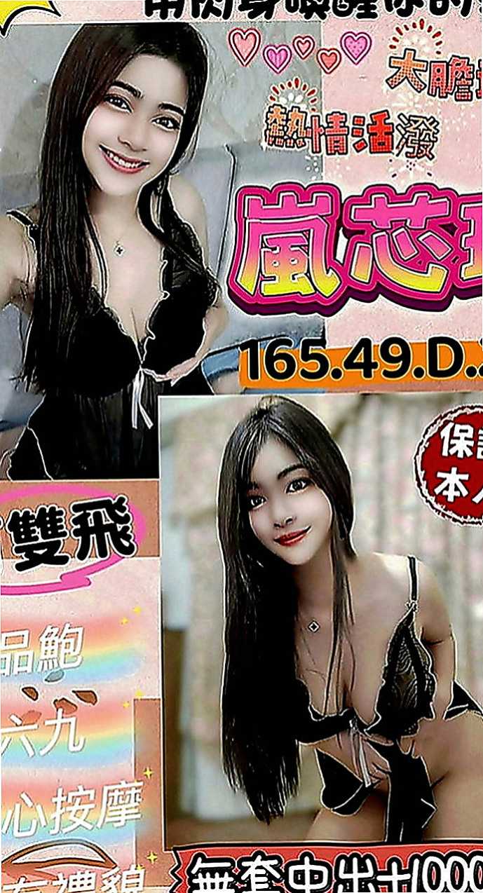 下營油壓：香草 |#高中小騷包|170cm|49kg|D罩杯|18歲|肯定是不論外送茶界老手或新手的無限損失！此妹外貌就是古典美人代表，