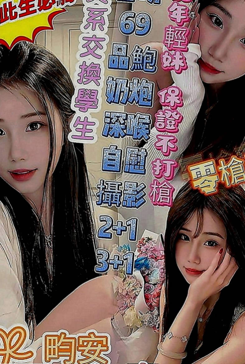北門找茶：禾秒 |淫娃少婦|168cm|52kg|C罩杯|18歲|帶點羞澀的服務會讓你有女友的感覺噢  互動好的話說不定還可以獲得原味的噢