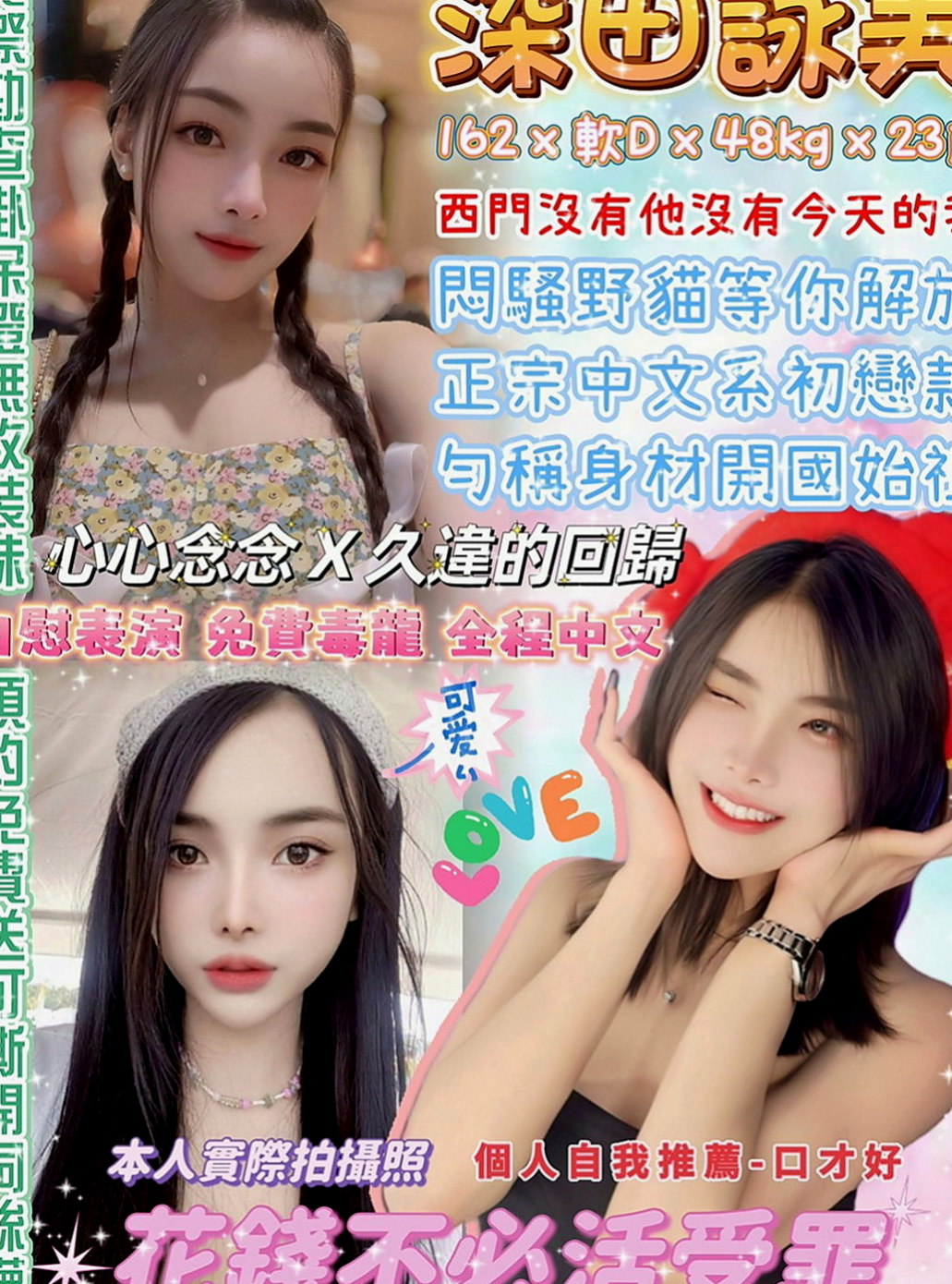 豐原油壓：小伊 |老闆娘|165cm|46kg|C罩杯|19歲|乖巧聽話的可人兒，初次兼差需要大哥好好的調教
