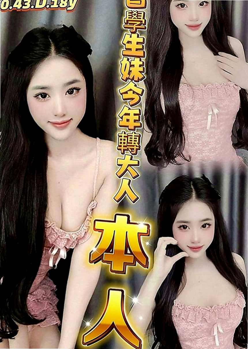 礁溪伴遊：密密 |大奶OL兼職|164cm|47kg|C罩杯|19歲|床上很喜歡坐在上面搖喲 腰力棒棒的  可愛幼齒 皮膚白皙 生澀 小隻纖細