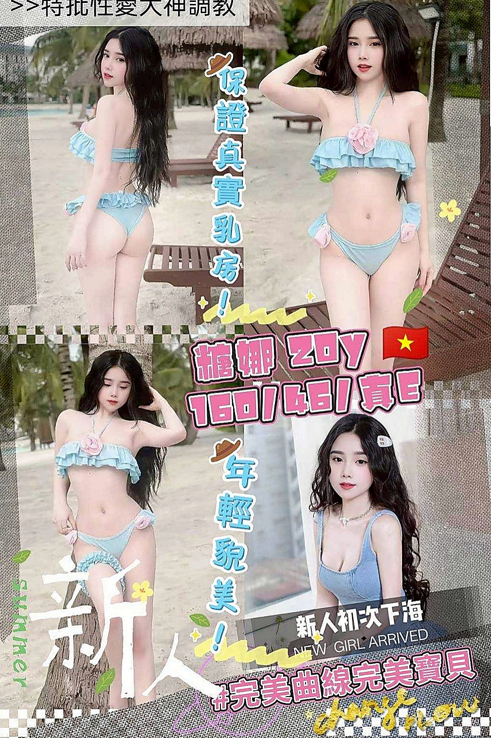 永安外送：語凡 |淫蕩學生妹|169cm|43kg|E罩杯|23歲|夜晚想到好想要男人插入 這次自己的老公出差 一個在家 夜晚寂寞得不受不了