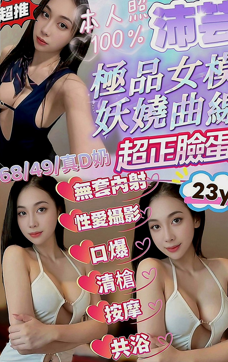 太平按摩：葉子 |紅牌小優|165cm|42kg|E罩杯|22歲|別看她年紀小小的 床上可是個小騷貨哦 女友FU十足  胸部超級柔軟純天然沒有下垂 乳頭還有點粉嫩嫩