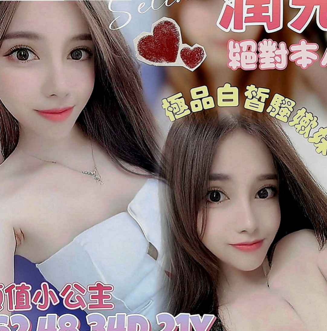 太平外約：燕兒 |空服人員|167cm|45kg|D罩杯|18歲|需技術經驗較好者才可滿足自己那無底線的性欲  PS：有興趣想要報名參加者可私下LINE我