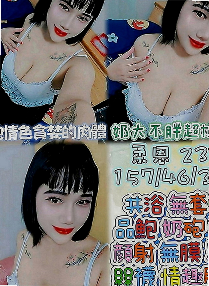 柳營叫茶：春心 |氣質秘書|163cm|46kg|C罩杯|23歲|青春期 荷爾蒙悸動很想試試愛愛的感覺  那銷魂的表情 讓你更加想插進去叫床聲