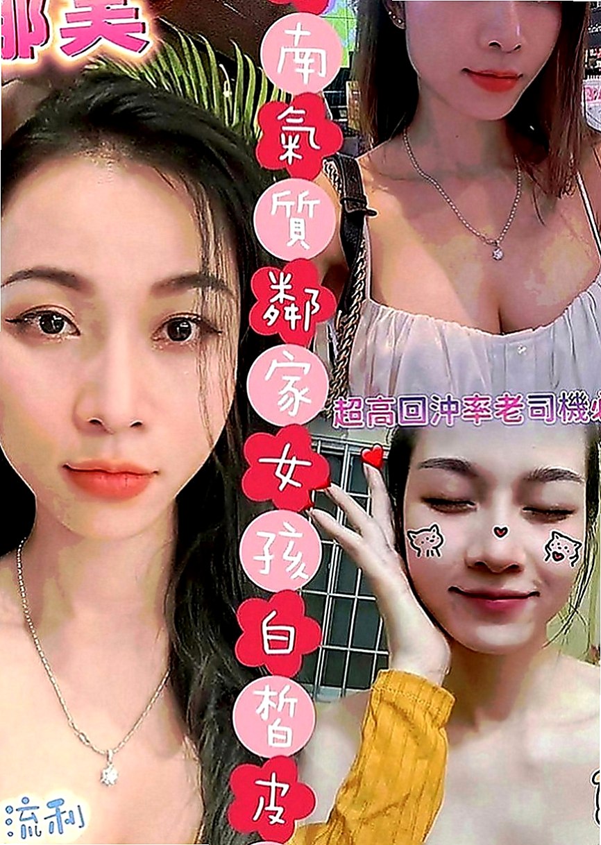楊梅外送茶：心跳 |台灣妹|170cm|48kg|C罩杯|21歲|（ 缺錢）暑假兼職 希望各位老闆幫幫她，感激不盡！