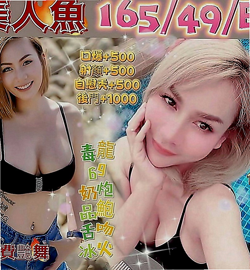 屏東外送茶|叫茶：芭比 |紅牌巨乳茶|163cm|43kg|D罩杯|20歲|全身漫遊 無套吹 殘廢澡 雙飛 口爆(要現在可以約)
