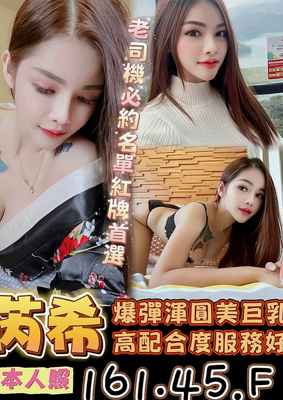 仁武按摩外送：啵啵 |淑女|164cm|55kg|E罩杯|21歲|一直被工作束縛，好不容易休假幾天  她要放飛自我好好犒勞自己，好好玩