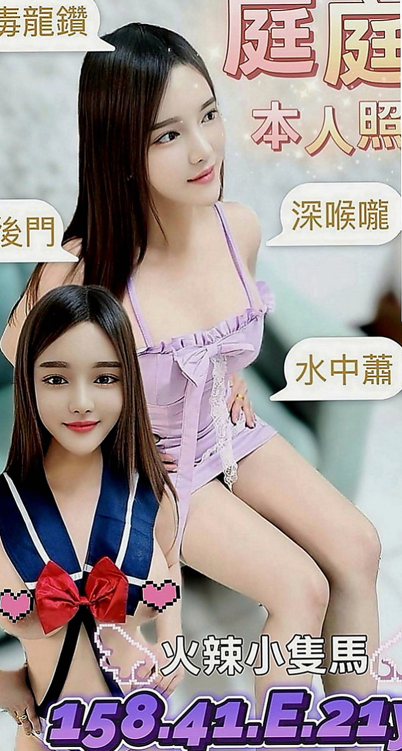 沙鹿小姐外約：貝琪 |學生妹妹|164cm|45kg|E罩杯|22歲|剛剛報班出來 有需要的卡緊密我喲 超會吹舔 性欲強一晚上可以很多次
