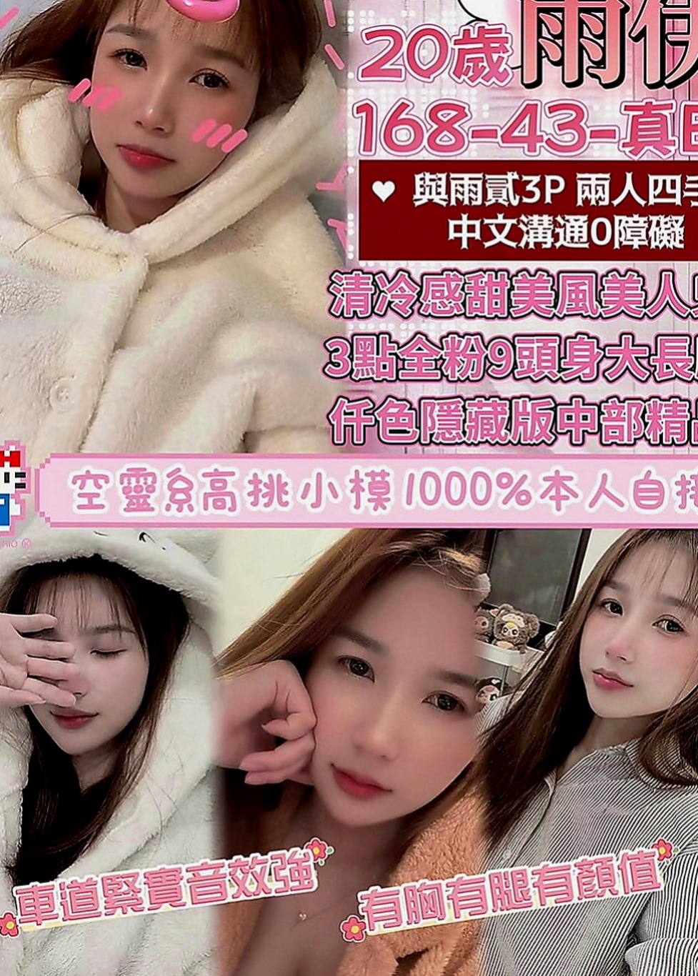 白河找女人：念蘭 |寂寞單親媽媽|170cm|42kg|E罩杯|23歲|還可以拍照喲 叫聲就能讓你硬了喲 口交  技術超強的 會講色色的話給你聽 會幫你