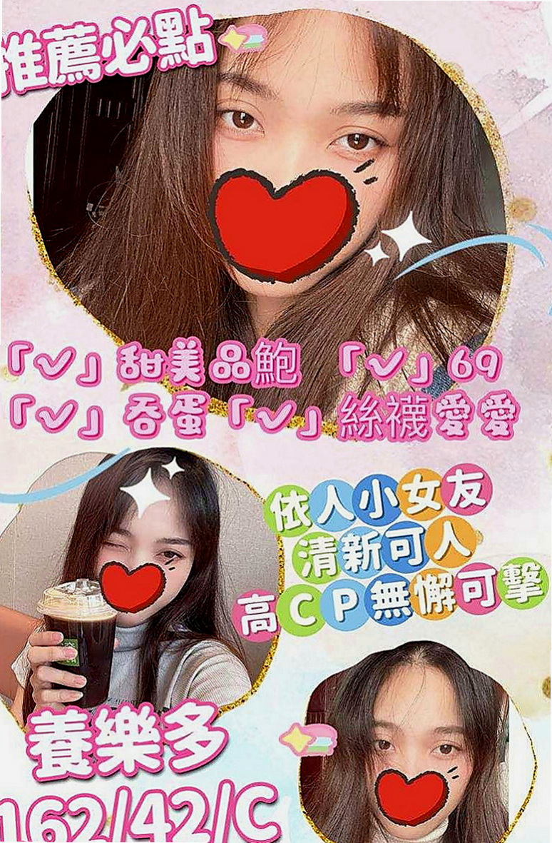 龜山外約服務：愛惜 |小巧可愛大奶妹|164cm|55kg|C罩杯|23歲|#服務：可泡澡 親嘴 摳/舔下面 服務姿勢可配合很多