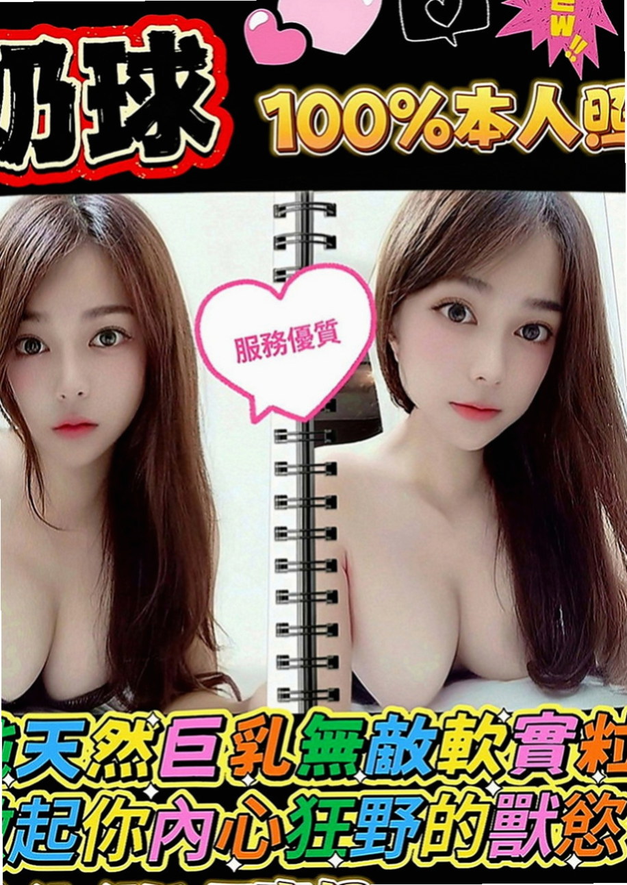 新北外送茶|外送：佩佩 |台灣女孩|166cm|52kg|D罩杯|23歲|#月底還有超大優惠喲  毒龍鑽 清水溝 品鮑 ６９ 夾腿 奶砲 秀舞 舔奶頭 舔蛋蛋 舔全身 共浴 泰國浴 作愛 變裝