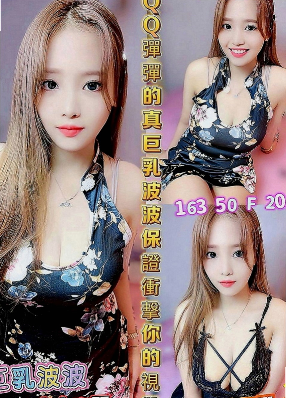 楠梓叫茶：佳婉 |富邦正妹|169cm|44kg|D罩杯|20歲|性感美艷 氣質出眾 身材素質一級棒  趁著老公出差一個月 偷偷跑出來兼職