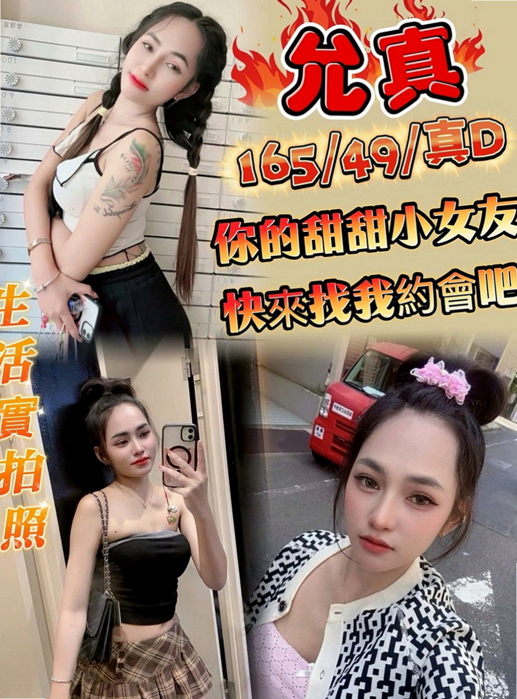 台北美女外送：艾琳 |悶騷家教|169cm|55kg|D罩杯|24歲|第一次配合 很感謝給我機會  約完更滿意優秀集一身的妹子