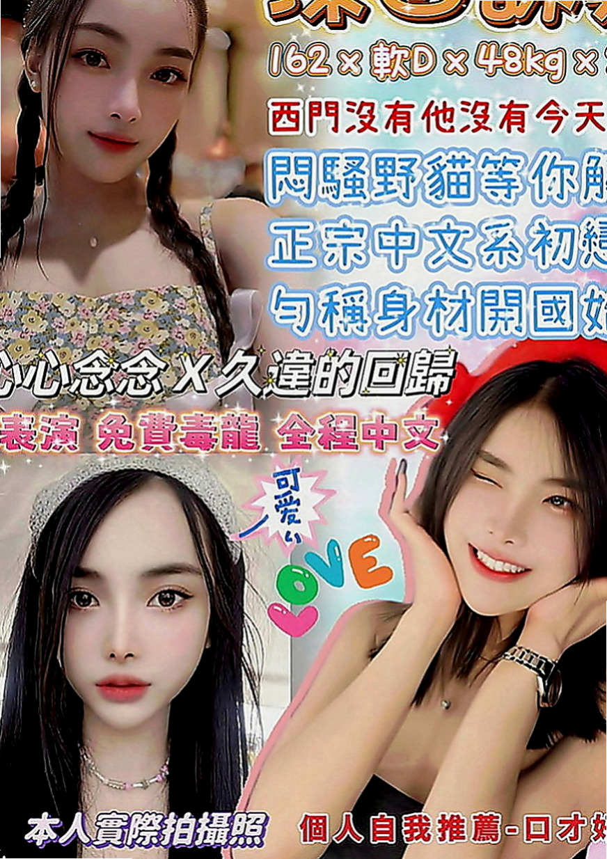 豐原油壓：小伊 |老闆娘|165cm|46kg|C罩杯|19歲|乖巧聽話的可人兒，初次兼差需要大哥好好的調教