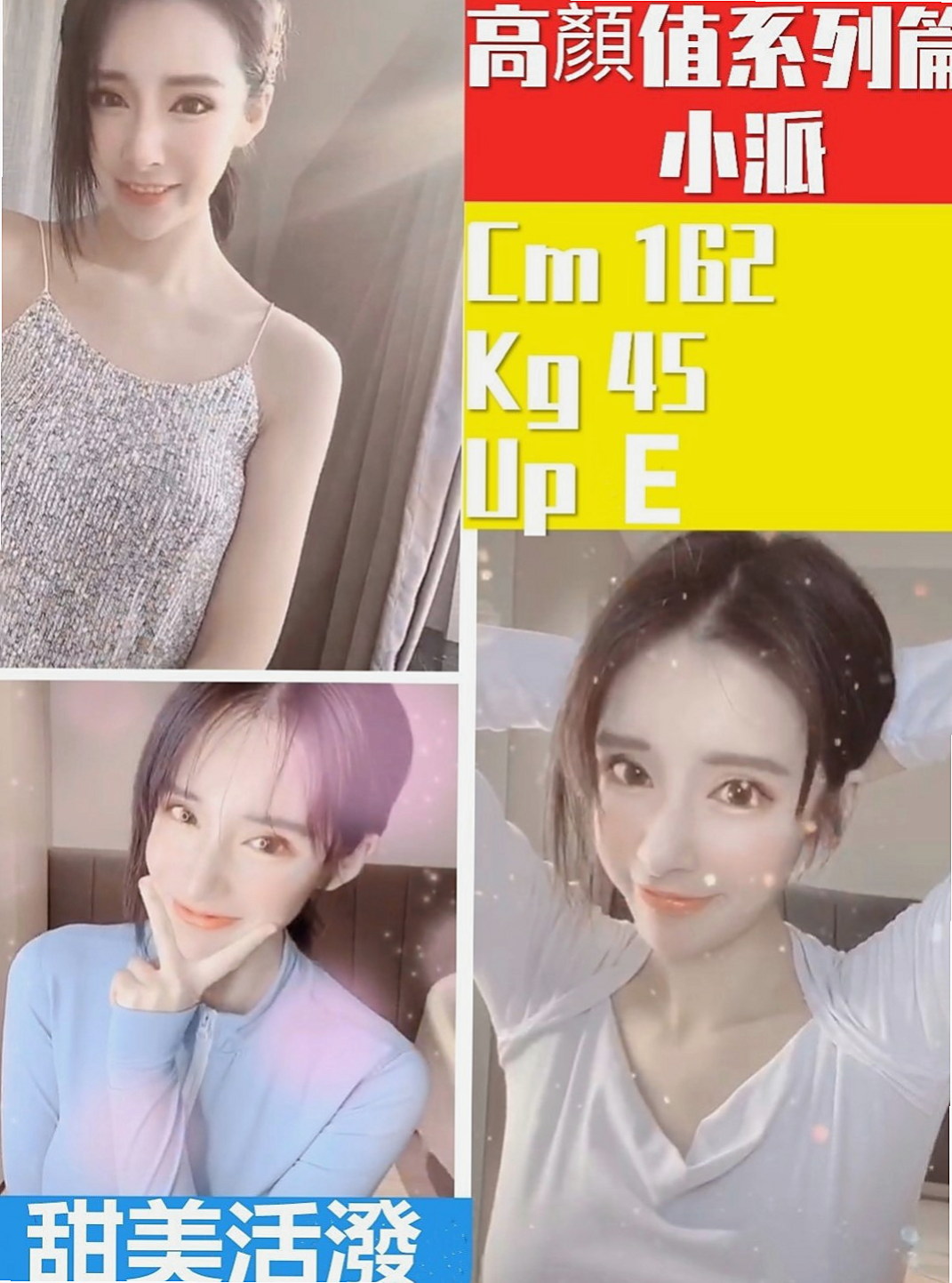 豐原找援：柔伊 |紅牌小優|165cm|50kg|E罩杯|19歲|超級女友fu 可69 可LG 超熱情 主動 配合度高  也會把手指放進去玩，