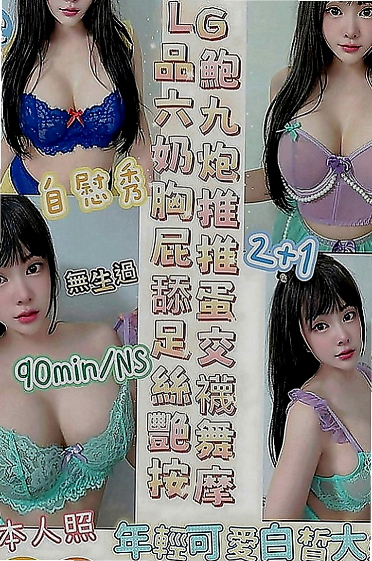 泰山外叫：思甜 |清秀學生妹|165cm|48kg|C罩杯|20歲|超值優惠：介紹2個朋友/群組 可7折 享受二次半價