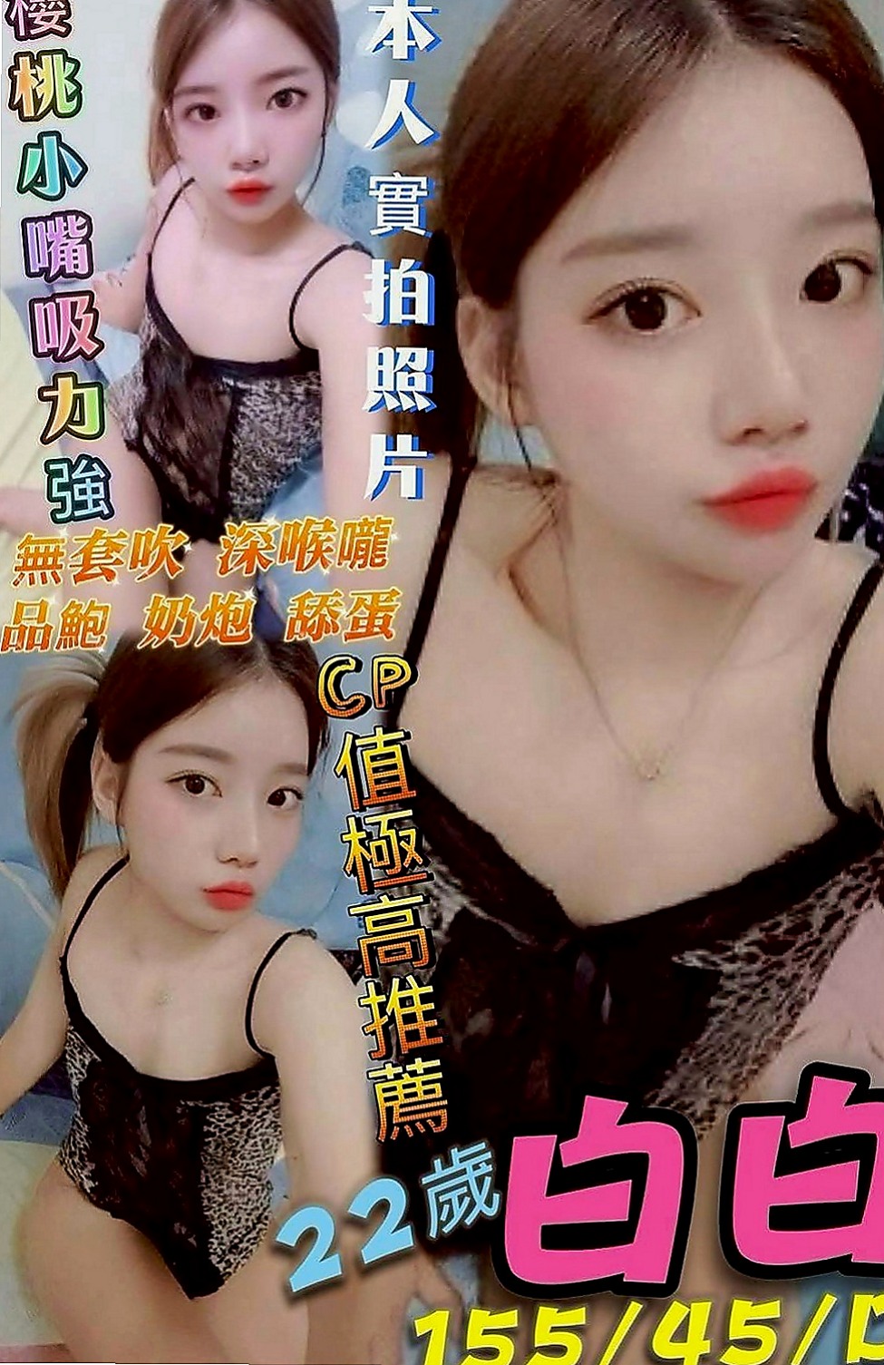 楊梅外送茶莊：阿雅 |清純可愛小護士|165cm|42kg|D罩杯|21歲|床上很懂得配合取悅大膽敢玩 服務(100%)  超騷 超淫蕩 耐插 口碑好 身材好 服務貼心