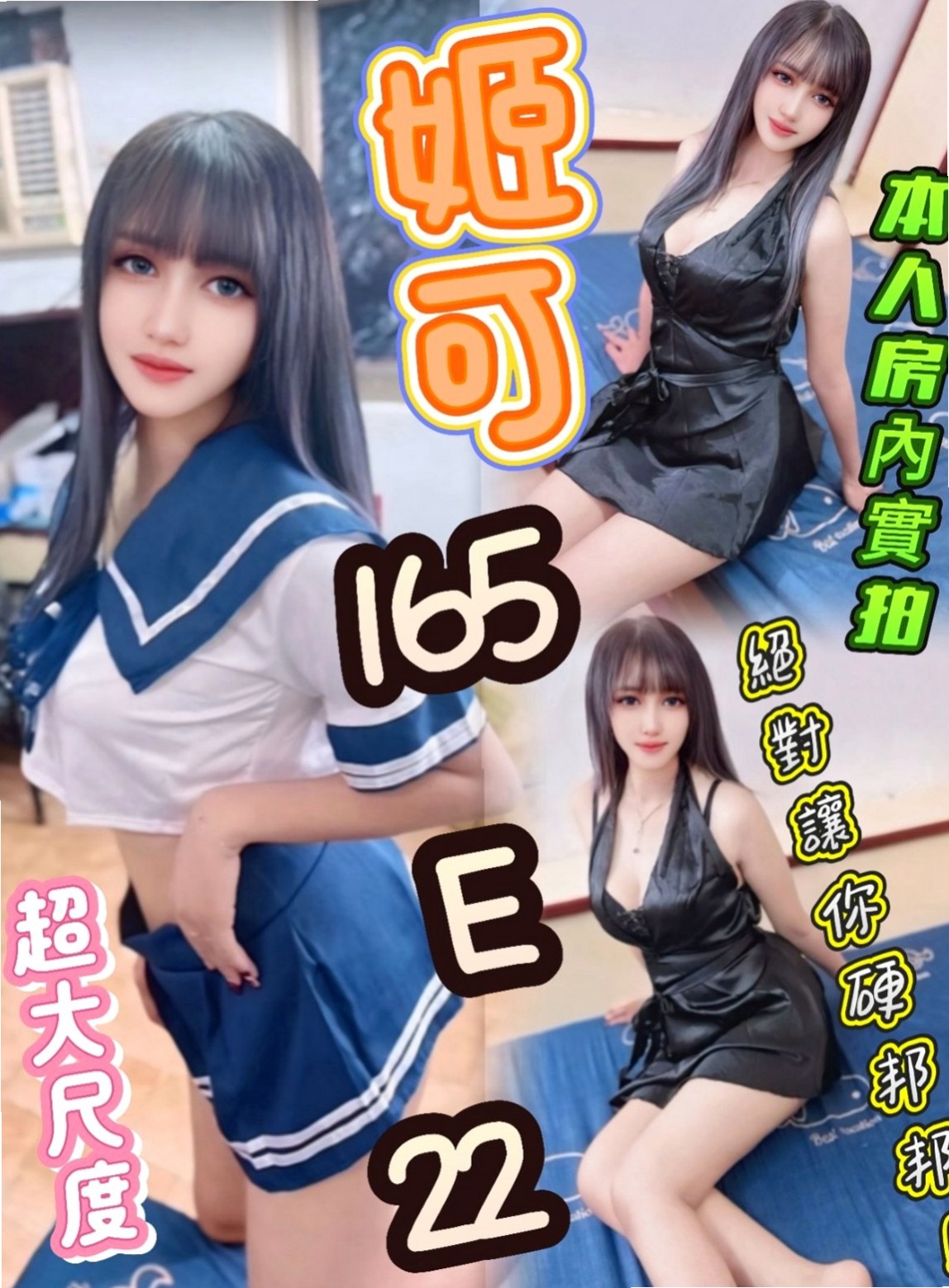 東勢外約：薄荷 |售樓櫃姐|166cm|53kg|E罩杯|18歲|讓自己濕了很多次 可還是堅持的在做 第一次叫她用情趣用品挑逗自己的穴穴
