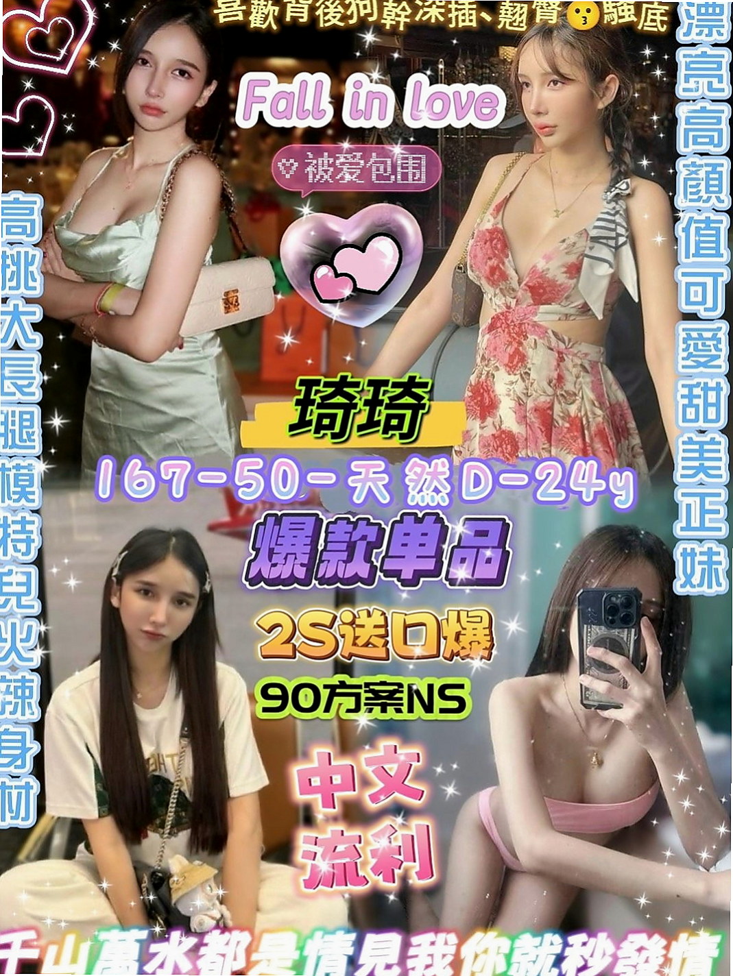 田寮找妹妹：曼雨 |淫蕩輕熟女|165cm|44kg|E罩杯|23歲|地區起跳價位就能約到，妹妹服務騷，超主動，配合好可私下成為炮友