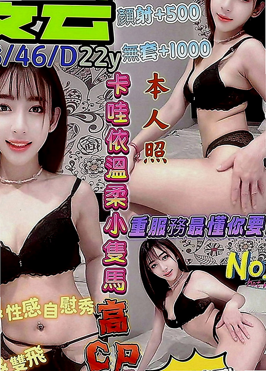 南投外送茶|伴遊：凱婕 |火辣小護士|166cm|55kg|C罩杯|20歲|甜美聲線很誘人 身體很柔軟 很會誘惑    會挑逗 有女友fu 可以舌吻 </u>