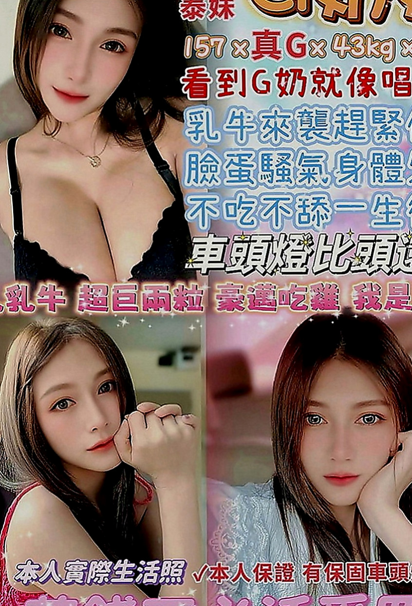 桃園定點茶|外叫：朱莉 |店老闆娘|169cm|50kg|E罩杯|24歲|皮膚白嫩 五官精緻 美乳水蛇腰 翹臀  豐滿翹臀你要的大屁屁在此！ 卡緊上車