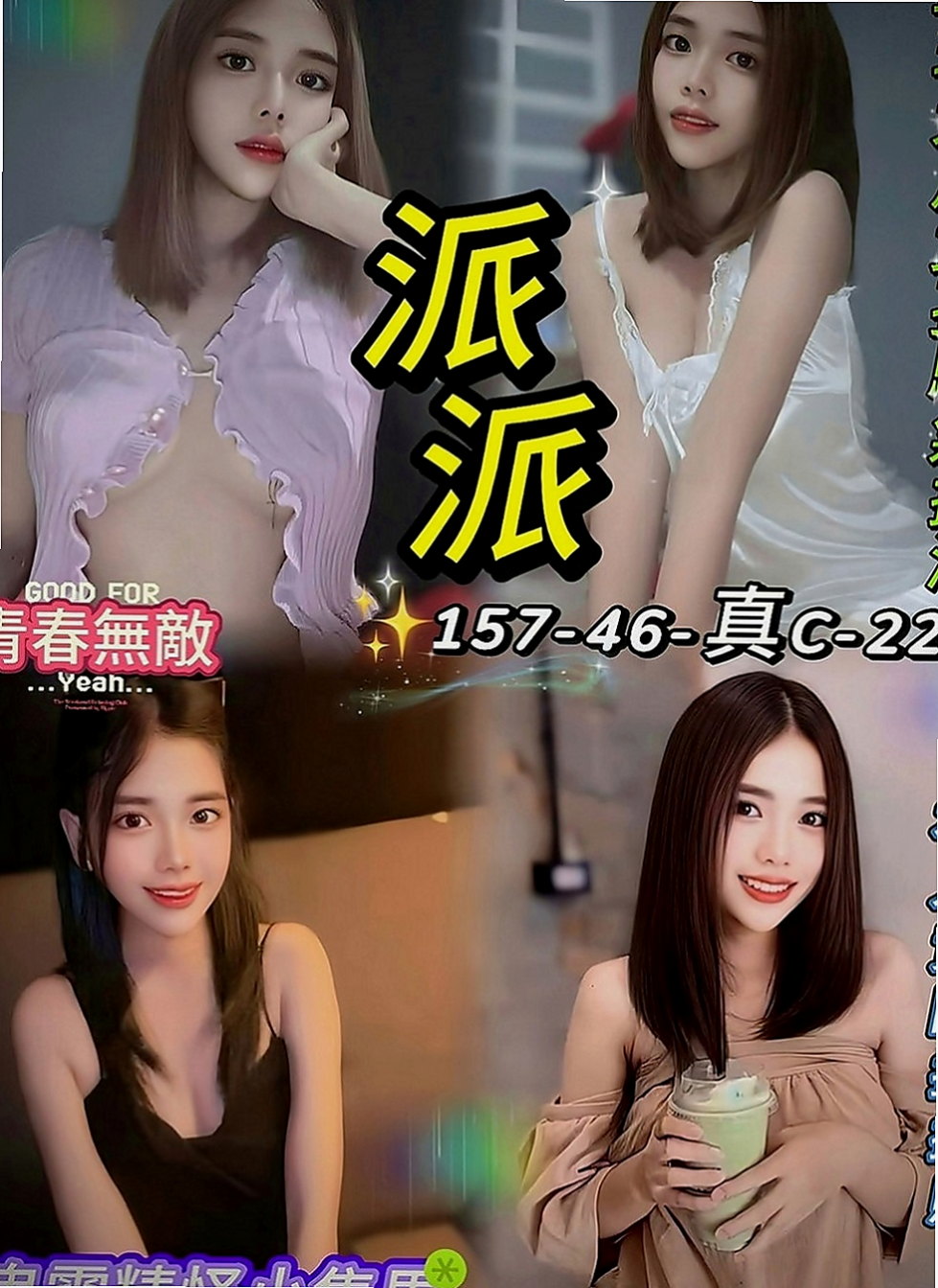 觀音小姐外送：依然 |公司會計|165cm|45kg|E罩杯|23歲|真正的在享受 做愛的時候習慣跟著音樂的節拍 躺著坐著沙發還是床上 下身的功力讓你愛不釋手