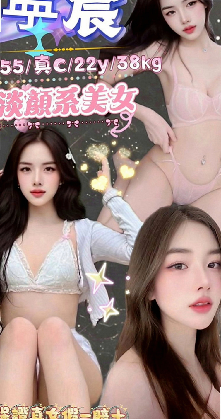 台中定點茶|找妹妹：妙蓮 |性感人妻|166cm|51kg|E罩杯|23歲|想嘗試的地點：沙發 浴缸 桌子 地下室   保證人見人愛 花見花開 你看到都會硬的