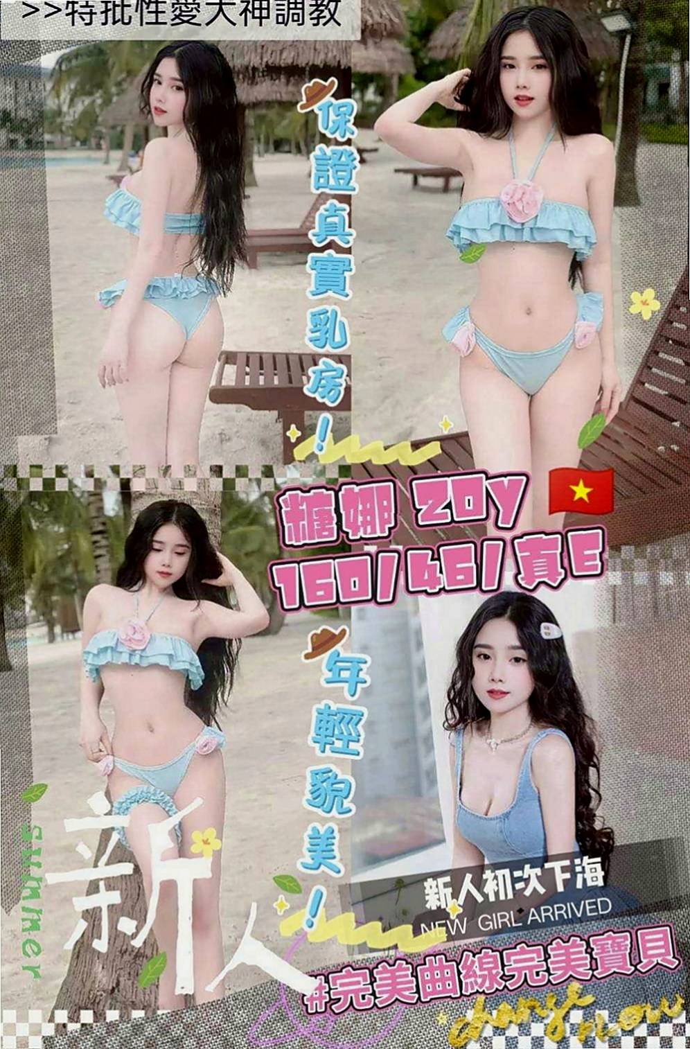 金山外送：芸翠 |年輕優質的妹子|166cm|49kg|C罩杯|23歲|喜歡上搖 胸部還不錯看喔如果喜歡 可以直接密我喔