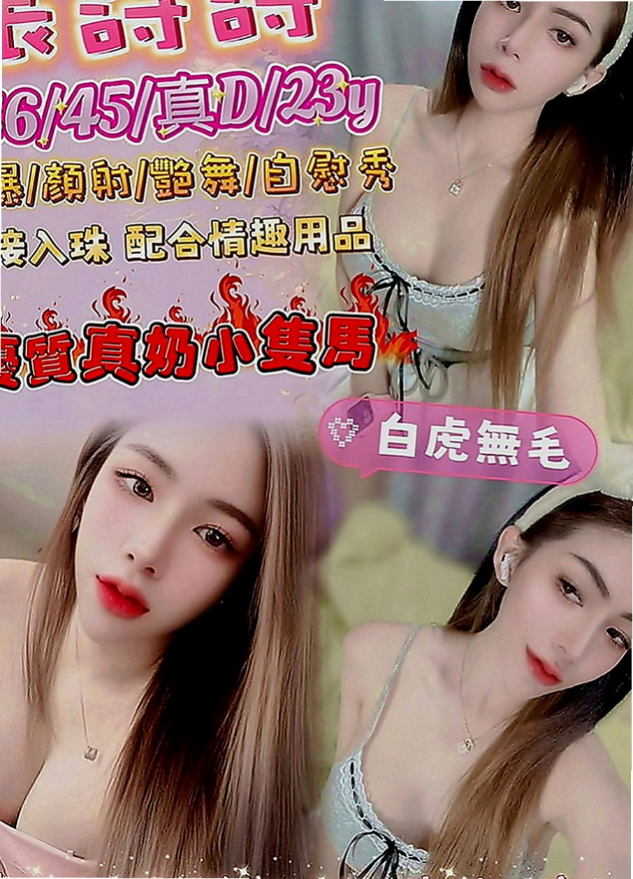 淡水外送：愛麗兒 |新生代 小模|163cm|42kg|C罩杯|20歲|大屁股騷婦，奶子大，屁股更大  受不了太刺激的客人不要挑戰唷