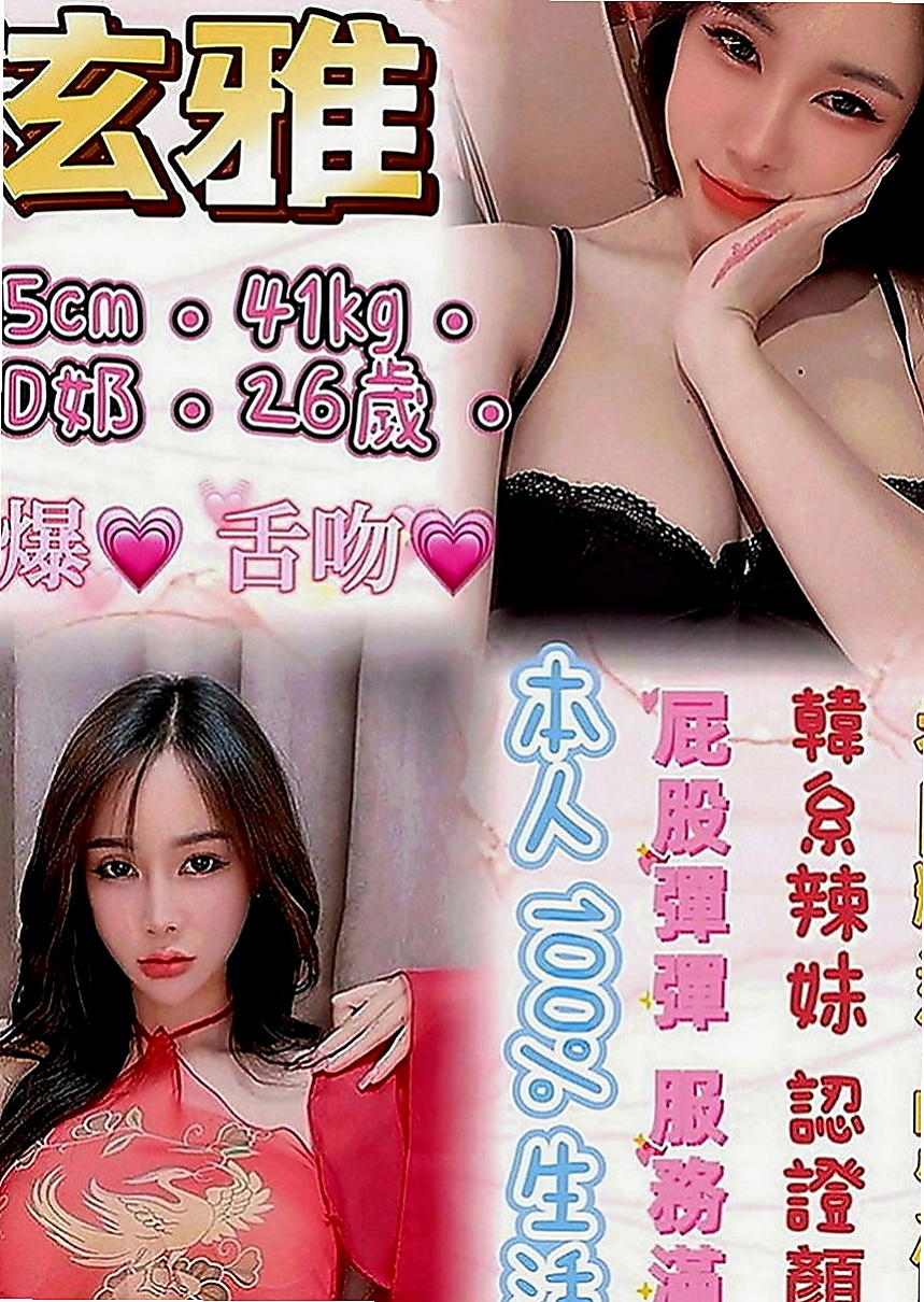 中山伴遊：小菏 |俏麗護士|170cm|52kg|C罩杯|18歲|行政助理 若隱若現的渾圓胸部 潔白肌膚   敢來挑戰！大奶淫蕩妹嗎！配合爆乳服裝哦