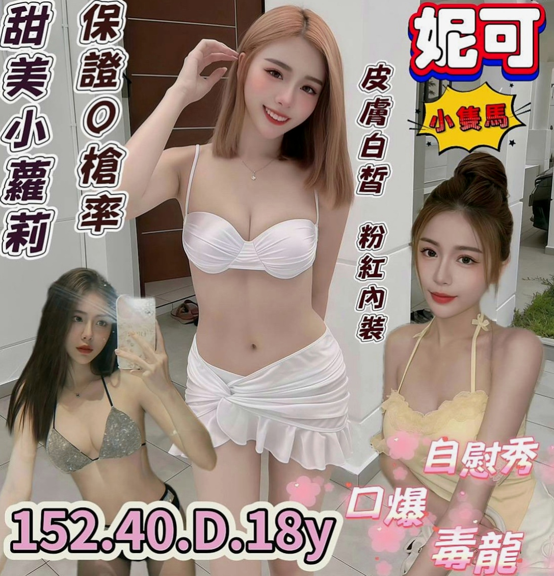 八德好茶：小雪 |瑜珈老師|163cm|48kg|E罩杯|19歲|粉紅內裝，緊緻易濕後面就大家各玩各的