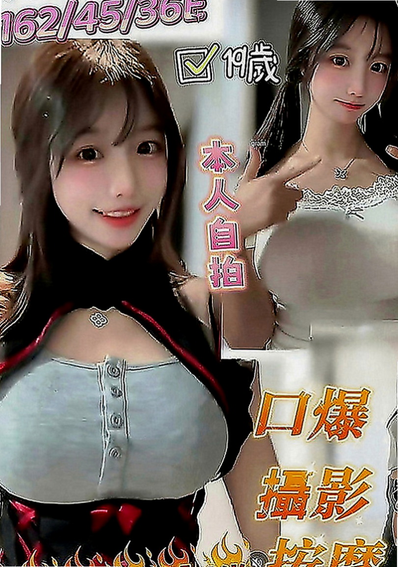 屏東外約茶|找女人：秒秒 |大學學生妹|170cm|55kg|D罩杯|18歲|互相滿足 你想玩什麼直接告訴雅琴  胸部有料 渾圓Q彈睛 圓潤蜜桃臀