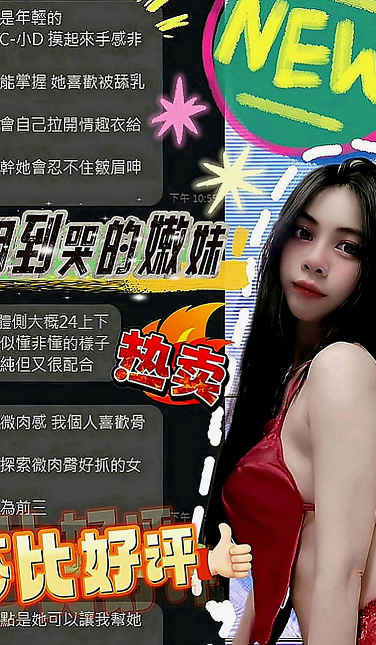 桃園油壓：雨嫣 |可愛小正妹|165cm|45kg|C罩杯|20歲|什麼叫帝王般的待遇 全程服務到位 超主動哦 ！勾住你蠢蠢慾動的內心。工作疲憊之餘的你絕對不容