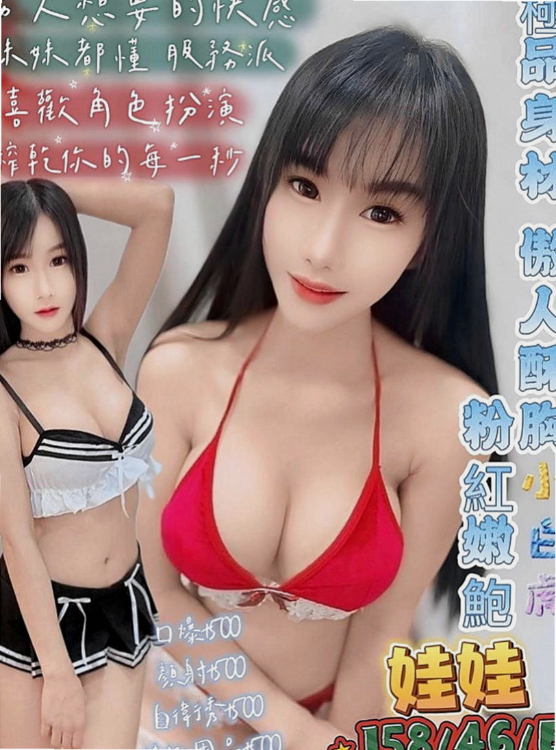 屏東外約茶|全套：沛珊 |幼教師|165cm|50kg|E罩杯|19歲|特點：可愛O L 白皙肌膚 性感的臀部 豐滿的上圍