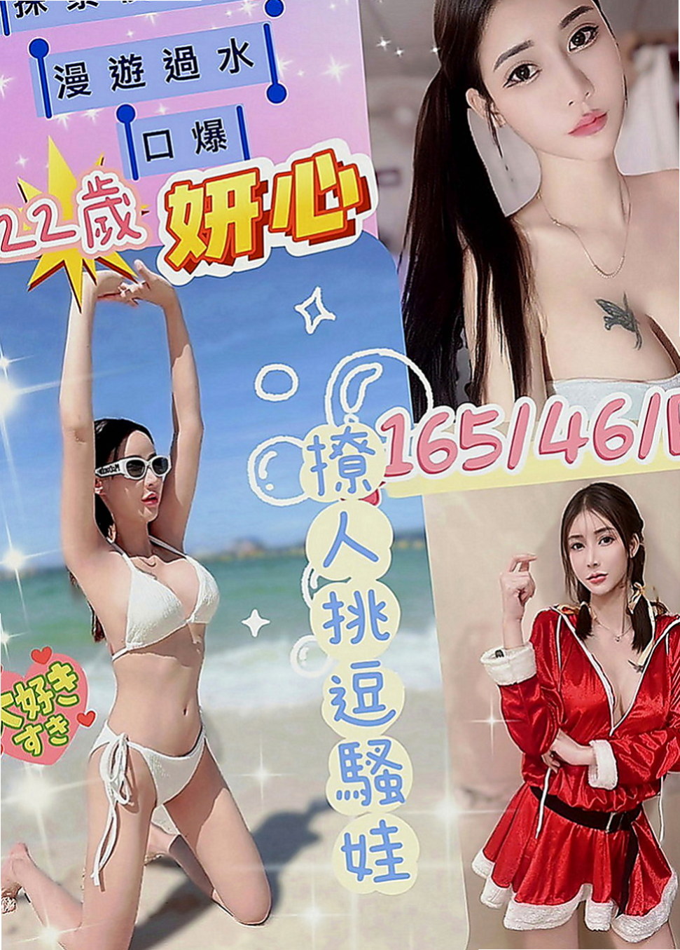中山找妹妹：巧心 |悶騷人妻|166cm|50kg|D罩杯|23歲|可乳交 喇舌 口爆 顏射 ...清水溝    夜晚總是寂寞難熬的 想要找個男人填滿空虛