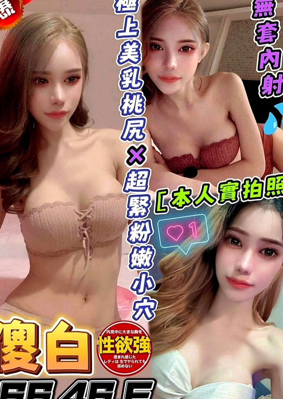 貢寮好茶外送：問秋 |眼鏡學生妹|170cm|47kg|C罩杯|19歲|水水的肌膚 滿足你喜歡幼齒的心唷  不玩無套 SM 變態 其他都OK