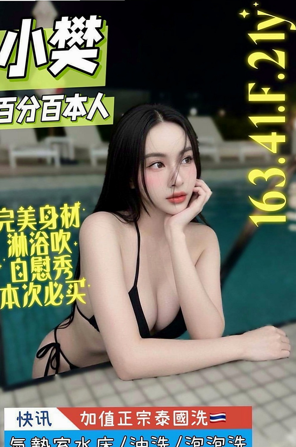 潭子伴遊：佩蕓 |淫欲女王|170cm|44kg|D罩杯|21歲|電動小馬達，動感俏臀 皮膚白皙 高舉雙腿 肥美一線鮑一覽無余