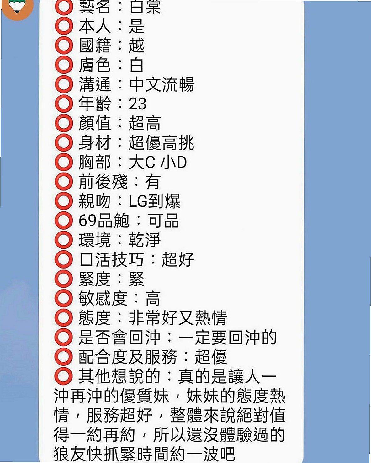 基隆定點茶|找妹妹：芳妮 |臺日混血|163cm|42kg|E罩杯|19歲|床上很懂得配合取悅大膽敢玩 服務100%  氣質溫柔 瑜伽所倒閉有欠貸款