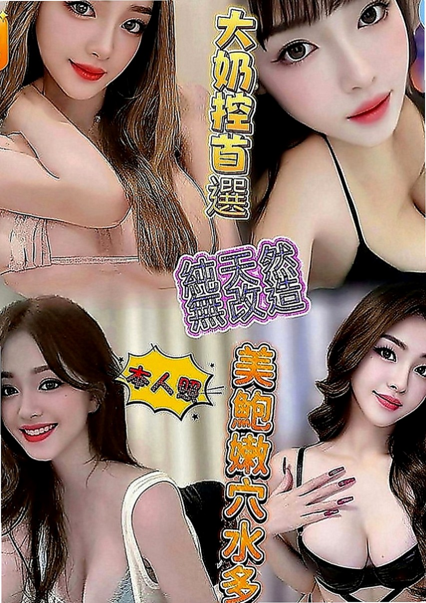 士林外叫：姿姿 |模特兼職|170cm|43kg|D罩杯|24歲|她閨蜜介紹她來 我這邊放鬆一下  超級可愛大眼萌娃 穴穴超級緊