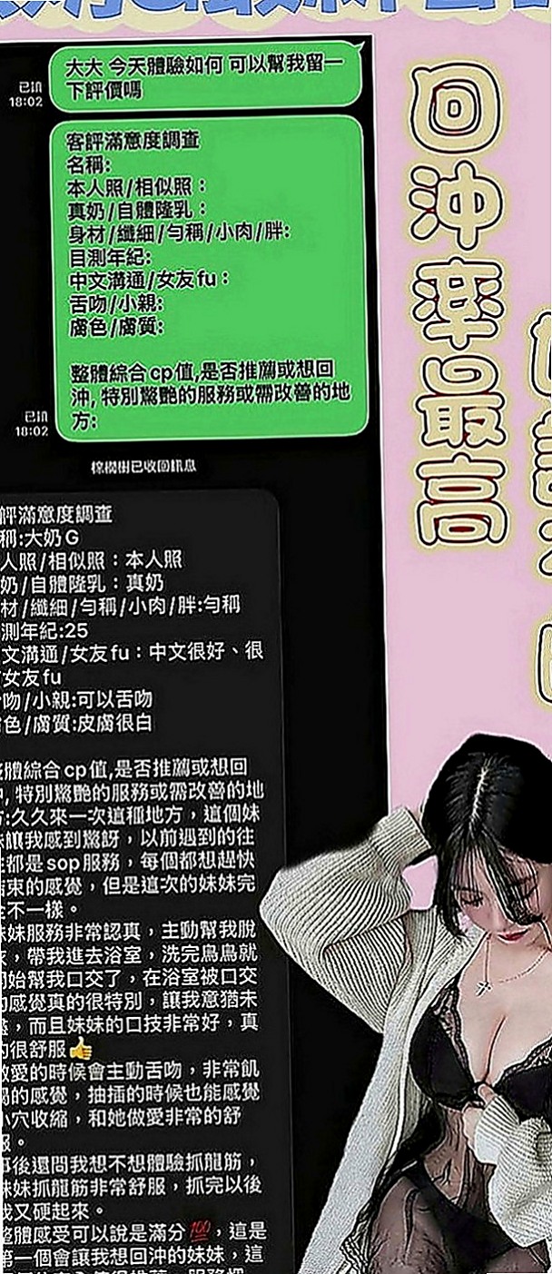 內門品茶：潘婷 |氣質大奶|166cm|54kg|C罩杯|18歲|粉粉濕潤的雙唇?緊緊的包覆  在校學生妹 清純甜美粉嫩佳人