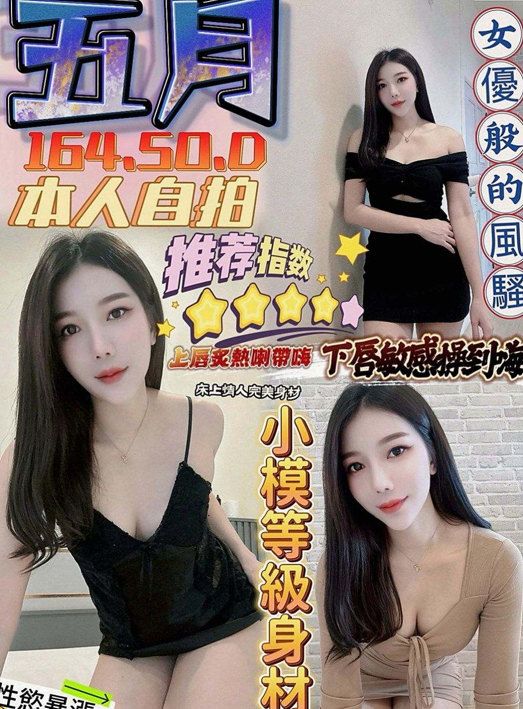 湖內找茶：茶茶 |婚禮策劃助理|166cm|45kg|C罩杯|19歲|小穴緊緊+水多多+口技棒棒的 配合天衣無縫 火車便當插到深處 姿勢多 深插 側插