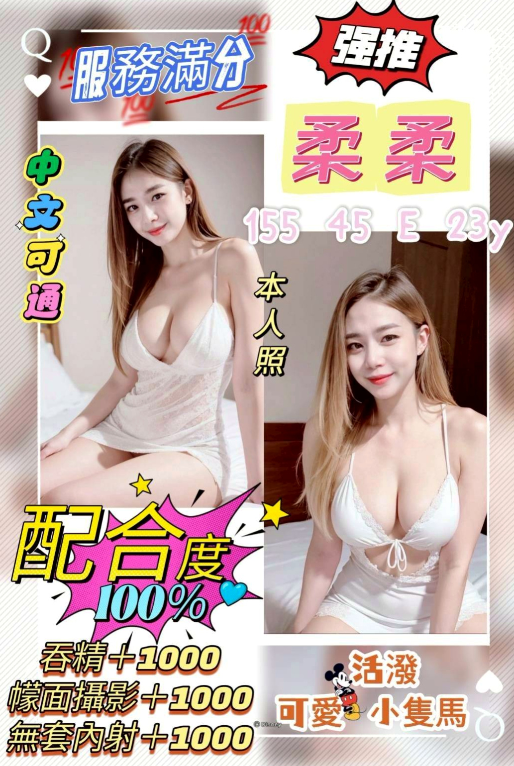 大雅一夜情：凱欣 |眼鏡學生妹|167cm|44kg|D罩杯|21歲|現在一個人住 特別是晚上 話說女人30如狼40如虎