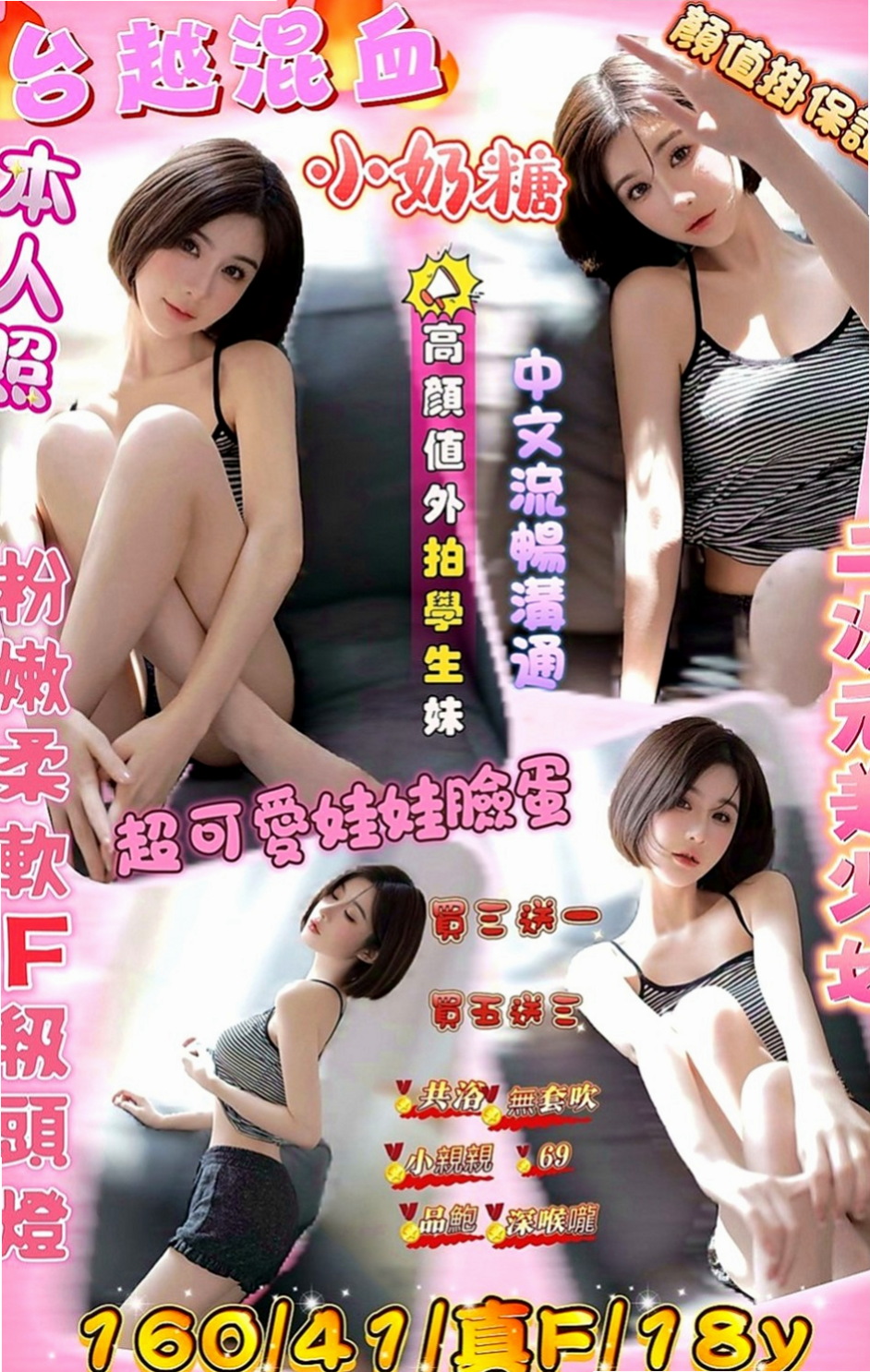 前金全套：水果 |大齡剩女|166cm|48kg|E罩杯|24歲|客評：外貌A+ 身材比較好，服務態   聲音很好聽,服務熱情,配合度很高