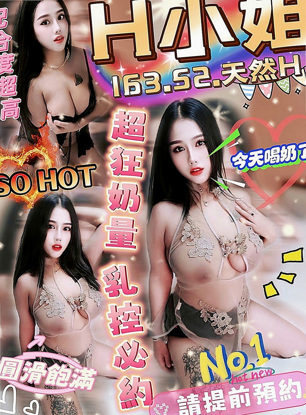 台南外約茶|外送茶莊：小豬豬 |氣質幼教老師|167cm|46kg|D罩杯|18歲|不容易滿足妹子 一次性可多次  想怎麼玩就怎麼玩 限制比較少